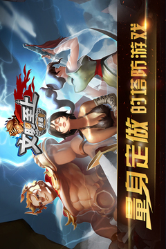 文明至上游戲截圖5