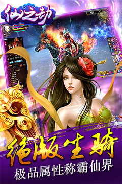 仙之劫游戲截圖5