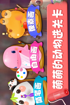 悠優(yōu)畫世界游戲截圖3