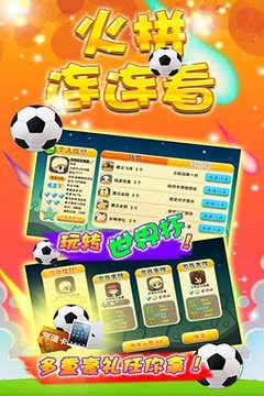 火拼連連看游戲截圖3