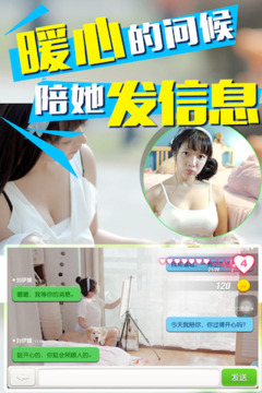 哇！鄰家妹子游戲截圖3