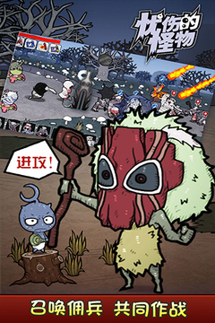憂傷的怪物游戲截圖2