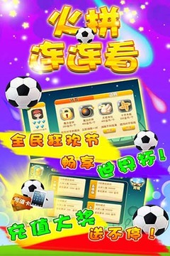 火拼連連看游戲截圖4