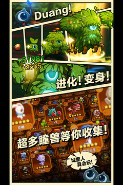 瞳獸世紀游戲截圖3