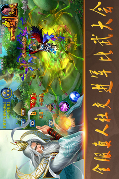 一劍遮天游戲截圖3