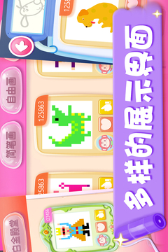 悠優(yōu)畫世界游戲截圖1