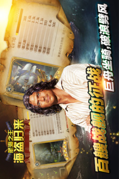 航海之王：海盜歸來游戲截圖4