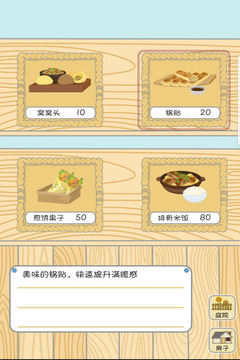 旅行青青俠游戲截圖3