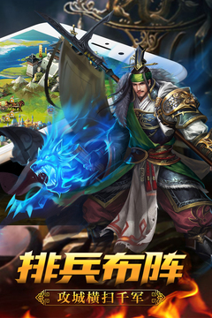 君成天下游戲截圖1