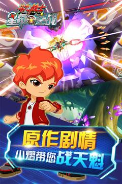 斗龍戰(zhàn)士之星印空戰(zhàn)游戲截圖2