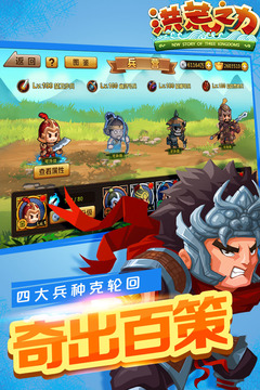 洪荒之力游戲截圖2