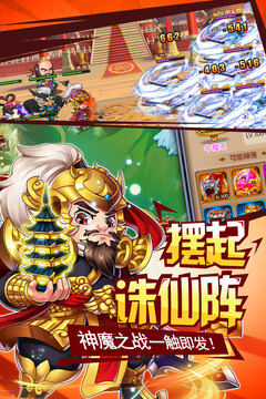 掛機(jī)封神錄星耀版游戲截圖4