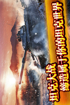 紅警帝國OL游戲截圖4