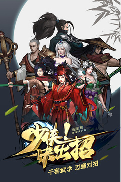 江湖繪卷手游版游戲截圖5