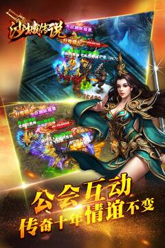 沙城傳說H5游戲截圖4