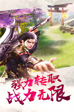我的三國手游游戲截圖3