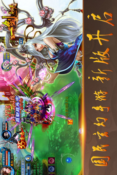 一劍遮天游戲截圖1