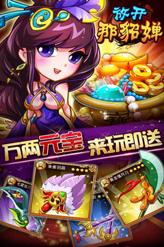 放開那貂嬋游戲截圖2