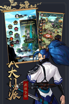 江湖繪卷手游版游戲截圖2