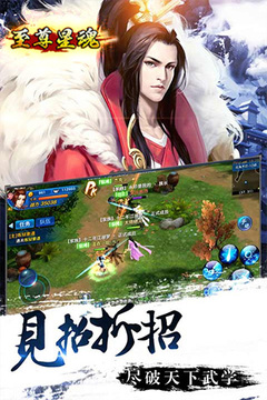 至尊星魂游戲截圖5
