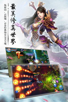 蒼穹戮仙游戲截圖2