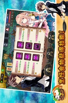 舌尖上的少女游戲截圖5