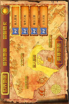 冒險(xiǎn)之方向游戲截圖1