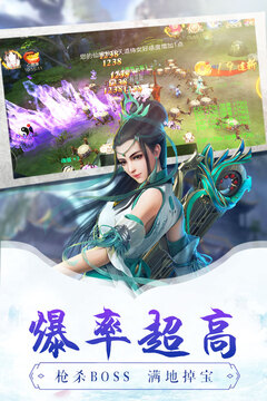 古劍逍遙手游版01游戲截圖2