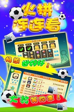 火拼連連看游戲截圖2