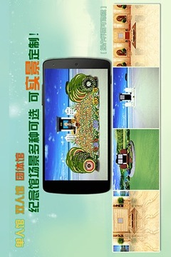 紀(jì)念游戲截圖5