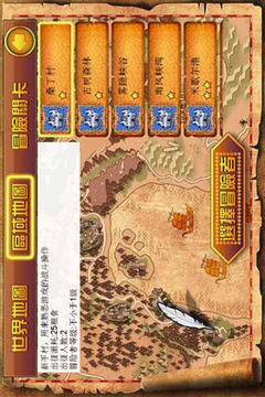 冒險(xiǎn)之方向游戲截圖2