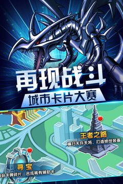 最強決斗者手游版游戲截圖4