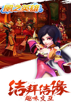 風(fēng)之英雄游戲截圖5