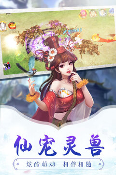 古劍逍遙手游版01游戲截圖5