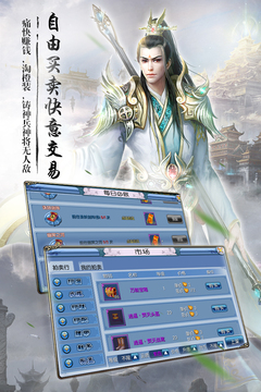 蒼穹戮仙游戲截圖1