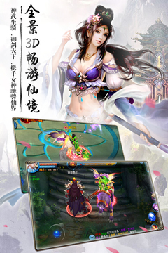 蒼穹戮仙游戲截圖5