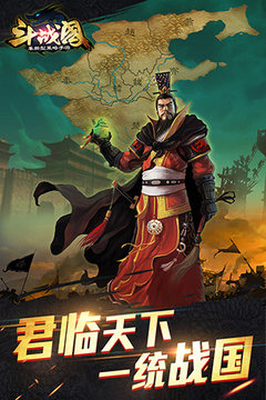 斗戰(zhàn)國游戲截圖5