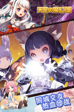 天空的魔幻城官方版游戲截圖3