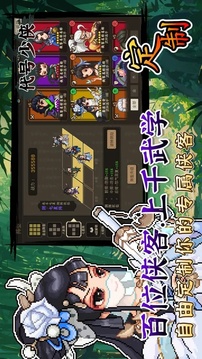 代號少俠游戲截圖5