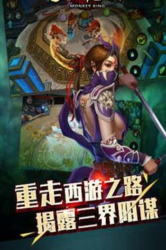 熱血大圣游戲截圖2