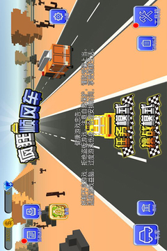 瘋狂順風(fēng)車游戲截圖4