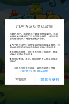 萌寵軍團(tuán)游戲截圖1