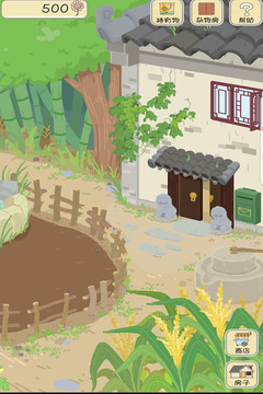 旅行青青俠游戲截圖5