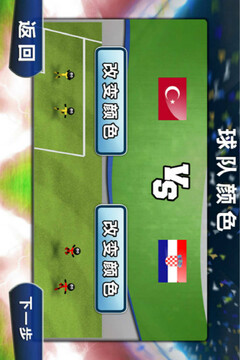 火柴人足球HD游戲截圖3