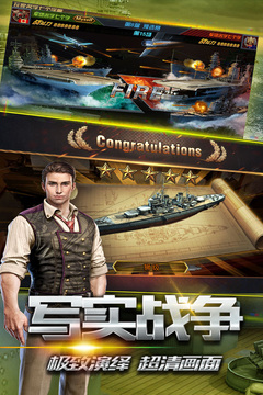 戰(zhàn)艦風(fēng)云（決戰(zhàn)太平洋）游戲截圖3