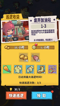 我在末日當(dāng)英雄游戲截圖1