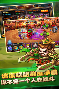 真三國英雄傳游戲截圖3