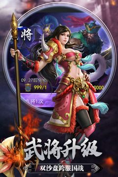 御龍無雙手游版01游戲截圖5