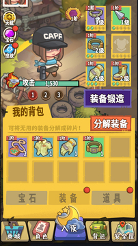 我在末日當(dāng)英雄游戲截圖2