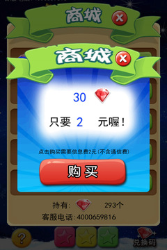 消滅星星（最新版）游戲截圖2